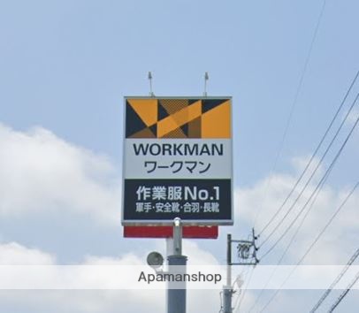 その他　ワークマンプラス磐田店（その他）まで190m