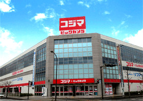 その他　コジマ×ビックカメラ　横須賀店（その他）まで1345m