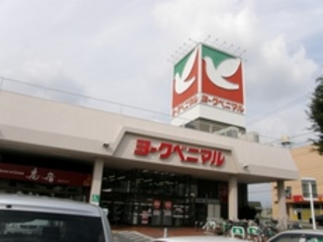 スーパー　ヨークベニマル安積町店（スーパー）まで404m