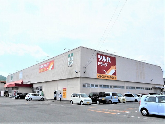 その他　ツルハドラッグ郡山安積店（その他）まで400m
