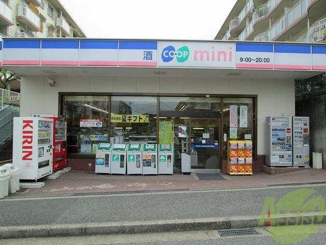 スーパー　コープミニ南落合（スーパー）まで782m