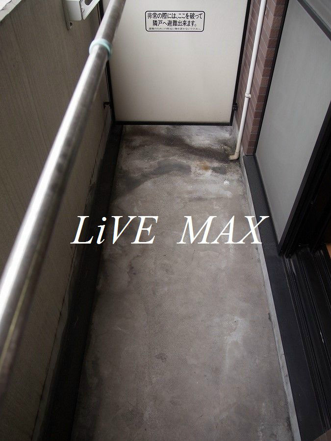 バルコニー　リブマックスなら仲介手数料賃料半月分+消費税