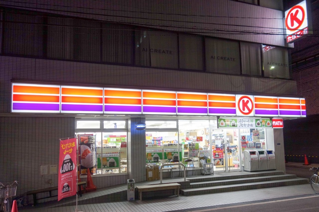 コンビニ　サークルK 南本町一丁目店（コンビニ）まで320m
