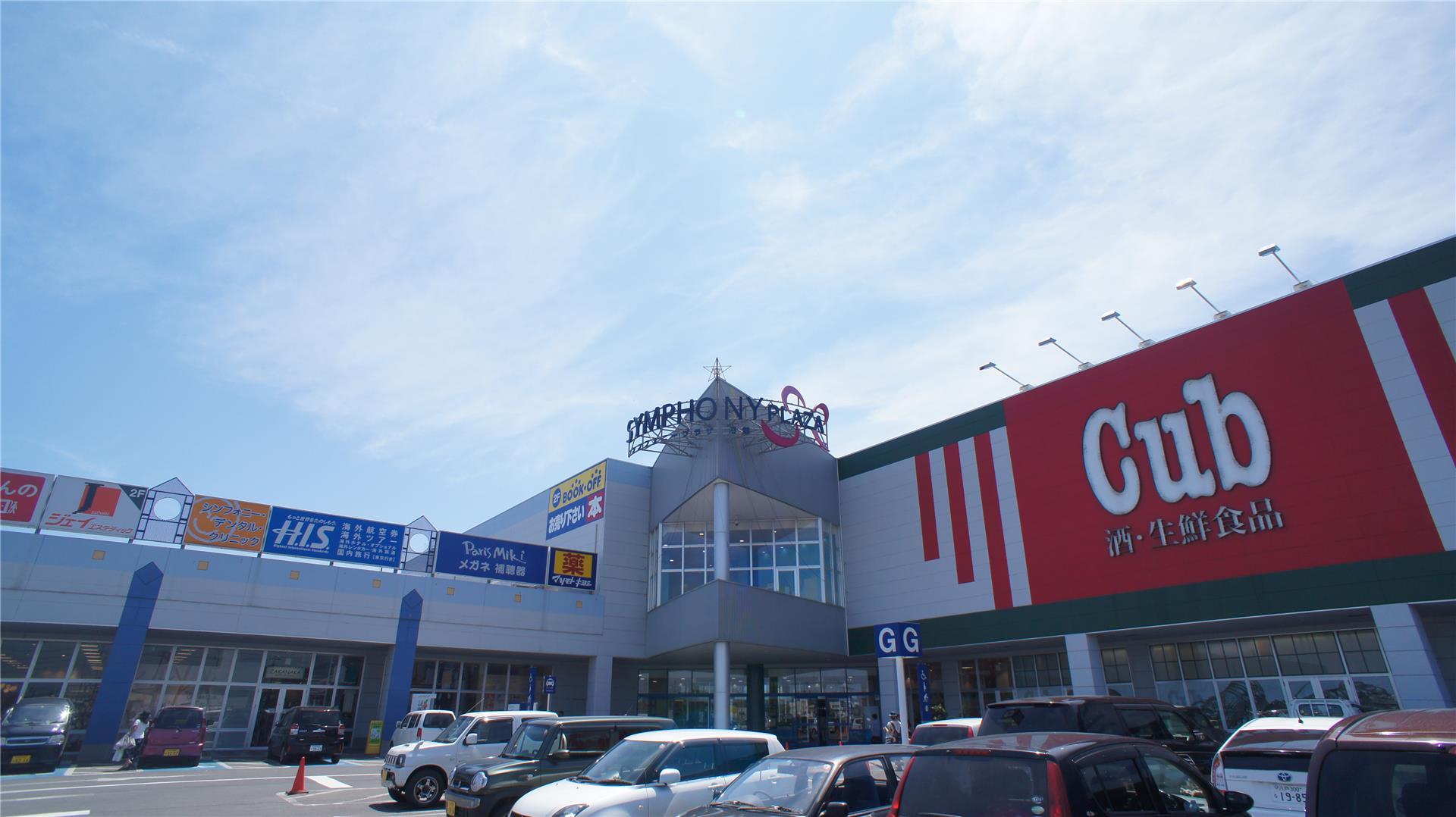 ショッピングセンター　シンフォニープラザ沼館（ショッピングセンター）まで1354m