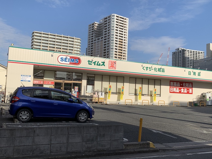 ドラックストア　セイムス（ドラッグストア）まで320m