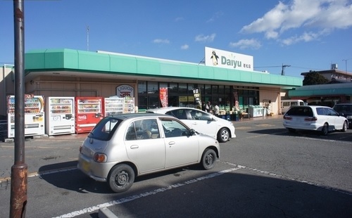 スーパー　スーパーダイユー若松店（スーパー）まで472m