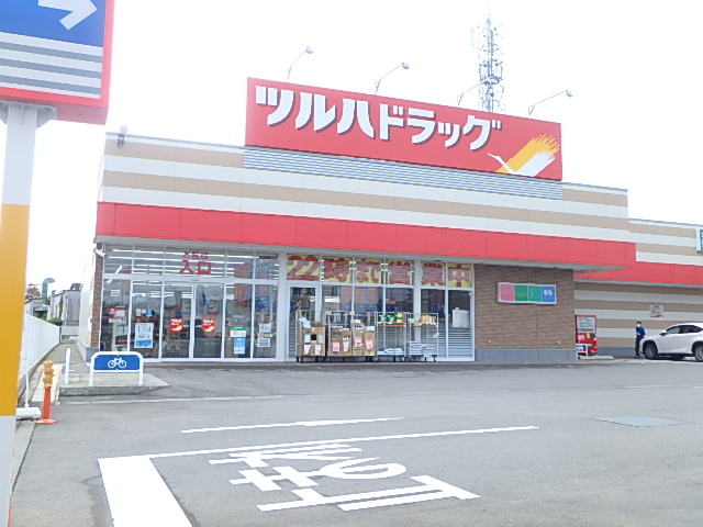 ドラックストア　ツルハドラッグ黒磯豊浦北町店（ドラッグストア）まで520m
