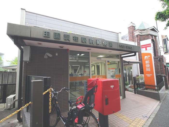 郵便局　田園調布駅前郵便局（郵便局）まで364m