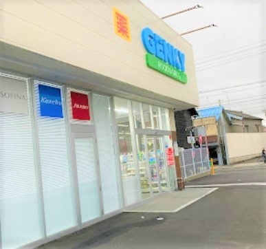 ドラックストア　ゲンキー半田中町店（ドラッグストア）まで212m