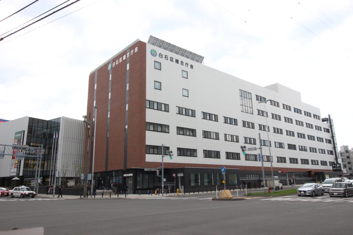 役所　白石区役所（役所）まで461m