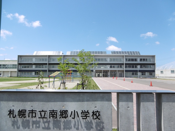 小学校　南郷小学校（小学校）まで285m