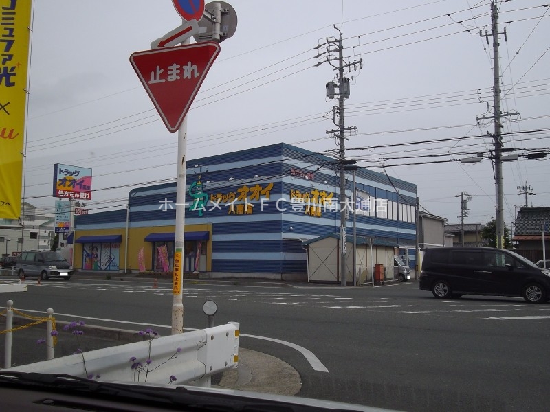 ドラックストア　オオイドラッグ八南店（ドラッグストア）まで216m