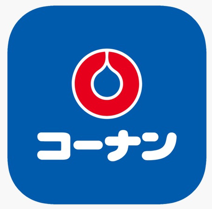 ホームセンター　コーナン（ホームセンター）まで1800m