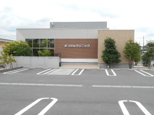 病院　まつけんクリニック（病院）まで900m