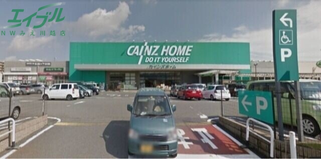 ホームセンター　カインズみえ川越インター店（ホームセンター）まで1317m