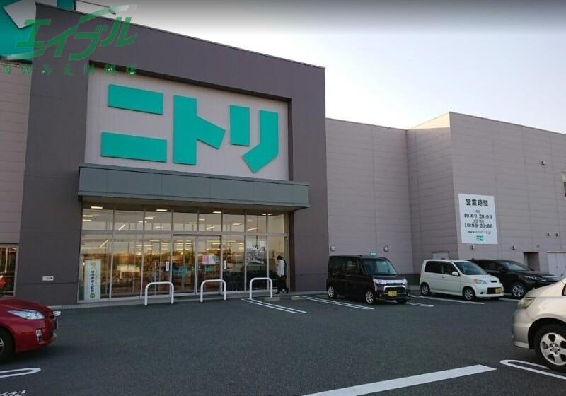 ホームセンター　ニトリ桑名店（ホームセンター）まで1744m