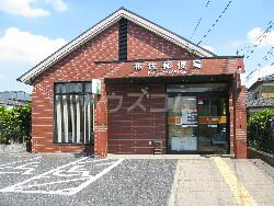 郵便局　布佐郵便局（郵便局）まで2063m