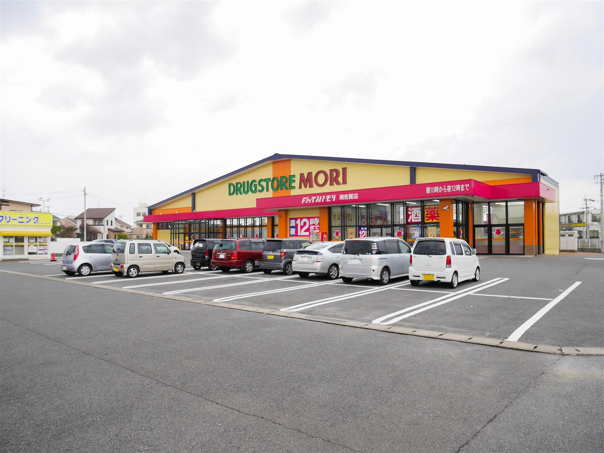 ドラックストア　ドラッグストアモリ（ドラッグストア）まで1000m