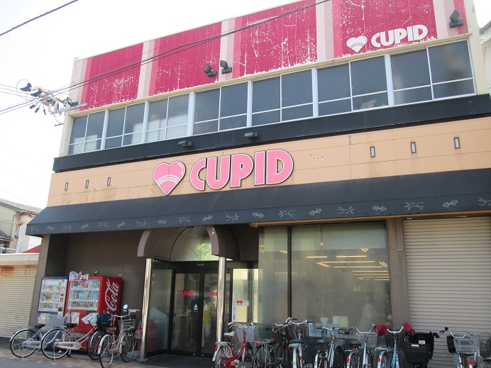 スーパー　キューピット下本町店（スーパー）まで1041m
