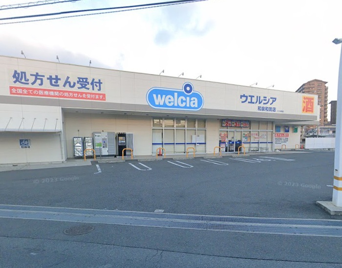 ドラックストア　ウエルシア和泉市和気店（ドラッグストア）まで350m