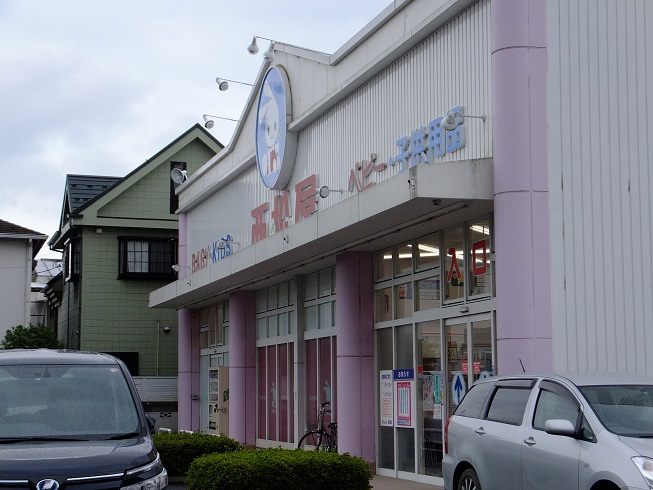 その他　西松屋　春日部（その他）まで943m