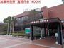 役所　加東市役所　滝野庁舎（役所）まで400m