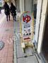 その他　霧島湯　銭湯（その他）まで300m