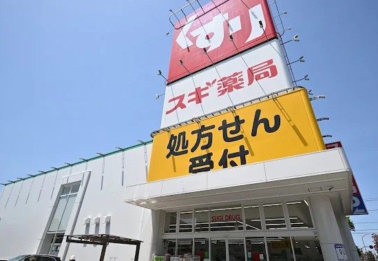 ドラックストア　スギ薬局宮前四丁目店（ドラッグストア）まで346m