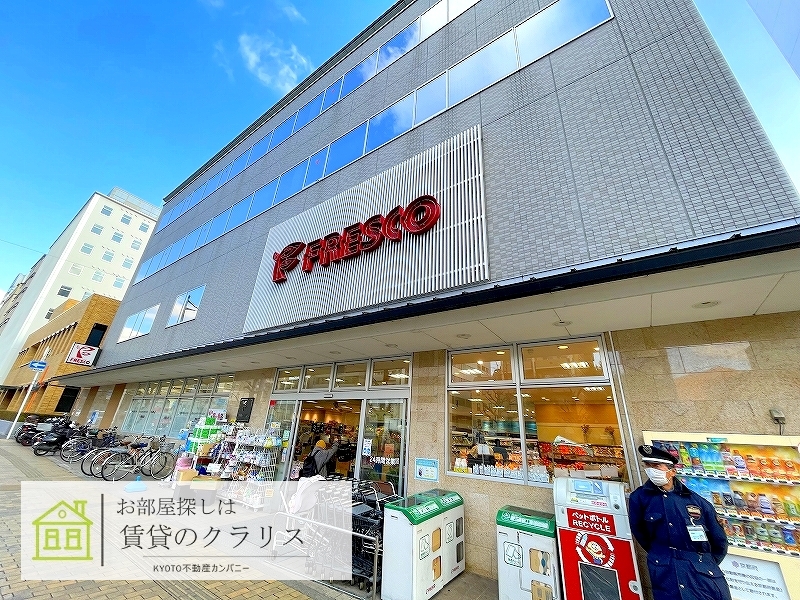 スーパー　フレスコ五条西洞院店（スーパー）まで499m