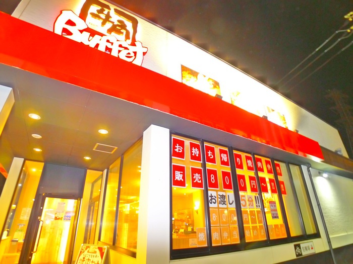 飲食店　牛角ビッフェ（飲食店）まで280m