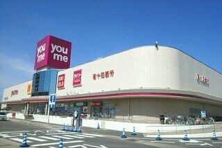 ショッピングセンター　ゆめタウン高松さん（ショッピングセンター）まで3520m