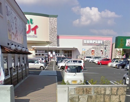 ドラックストア　スーパードラッグひまわりサプラス緑町店（ドラッグストア）まで619m