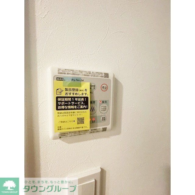 その他設備　浴室暖房乾燥機能