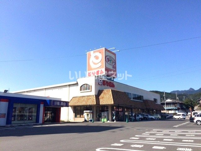 スーパー　とりせん　渋川店（スーパー）まで1069m