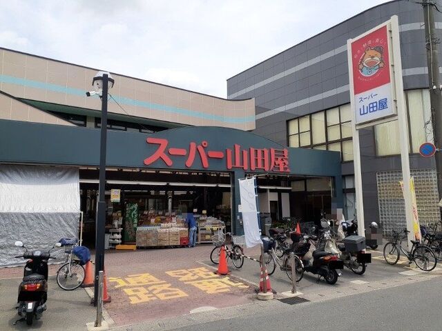 スーパー　スーパー山田屋 富野荘店（スーパー）まで1000m