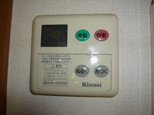 その他設備　給湯リモコン