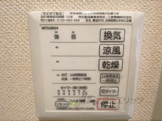 その他設備　浴室乾燥機