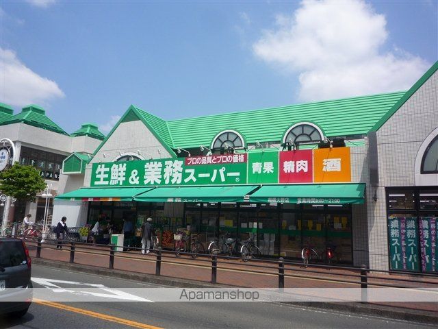 スーパー　業務スーパー相模大野店(9：00～21：00)（スーパー）まで679m