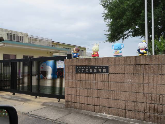 幼稚園・保育園　くすのき保育園（幼稚園・保育園）まで2440m