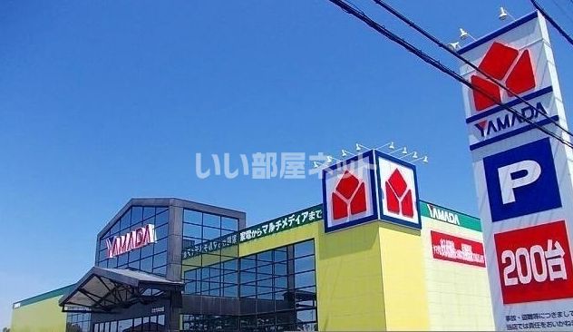 その他　ヤマダデンキ テックランドひたちなか店（その他）まで641m