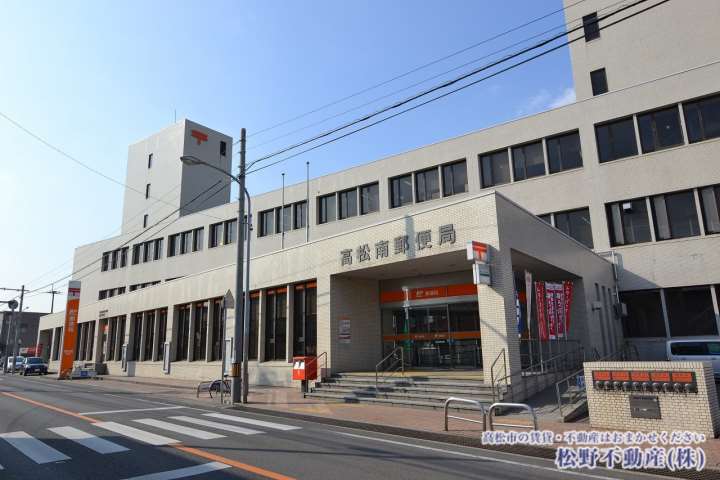 郵便局　高松南郵便局（郵便局）まで579m