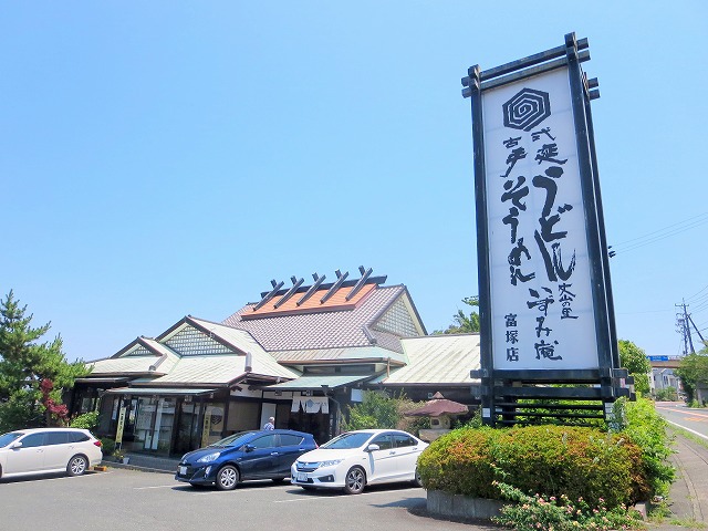 飲食店　いずみ庵　富塚店（飲食店）まで483m