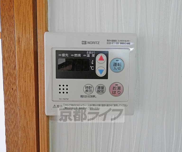 その他設備　温度調節器です