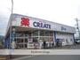 ドラックストア　クリエイトＳ・Ｄ小田原飯田岡店（ドラッグストア）まで2644m