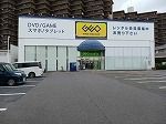 レンタルビデオ　ゲオ焼山店（レンタルビデオ）まで350m