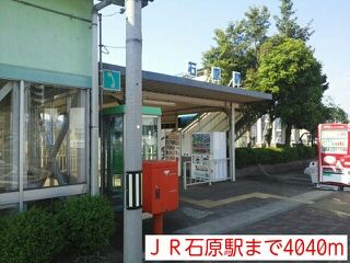 その他　ＪＲ石原駅（その他）まで4040m