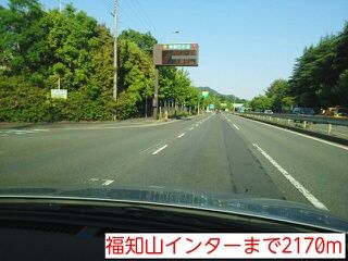 その他　福知山インター（その他）まで2170m