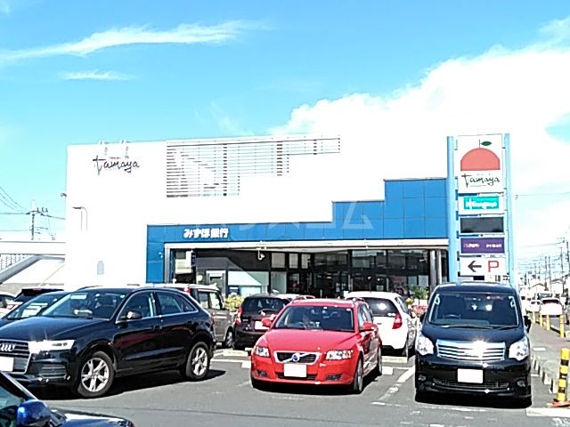 スーパー　たまや 浜竹店（スーパー）まで1222m