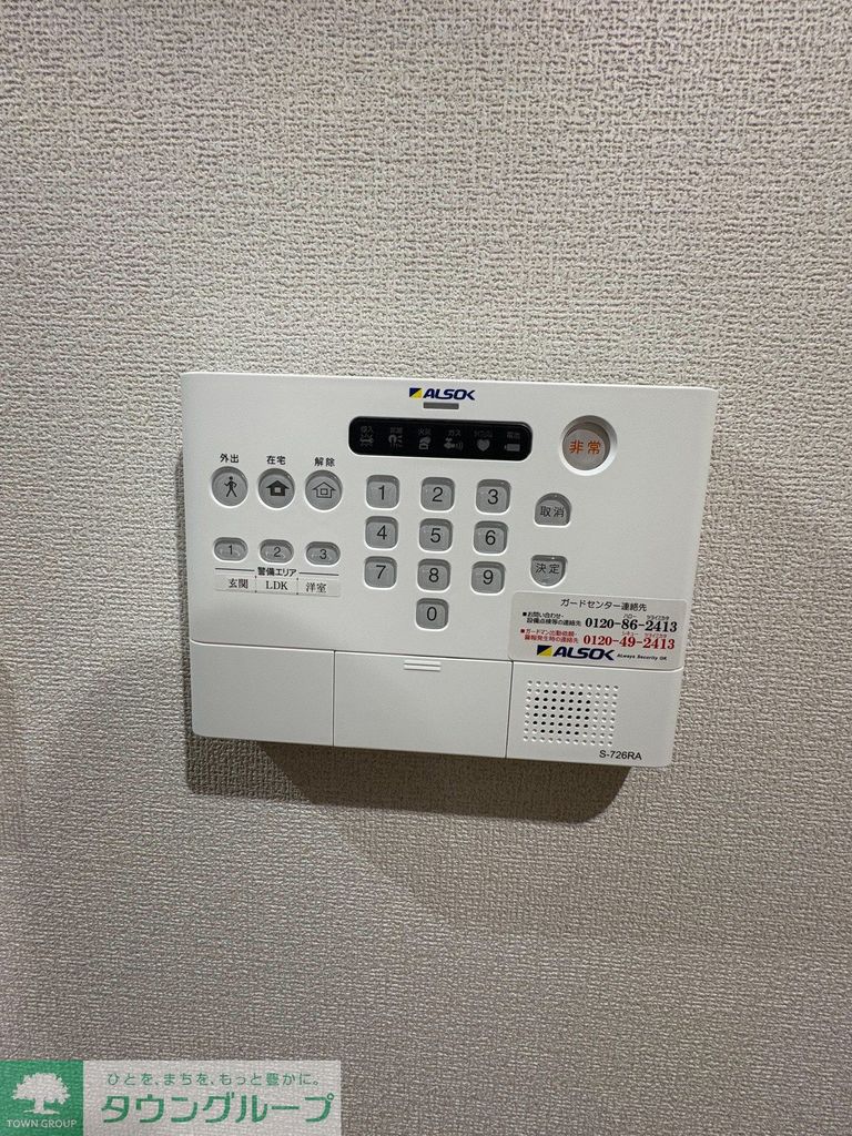 セキュリティ　設備