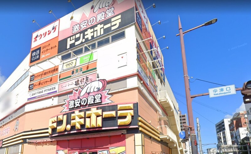 ショッピングセンター　ドン・キホーテ小倉店（ショッピングセンター）まで485m